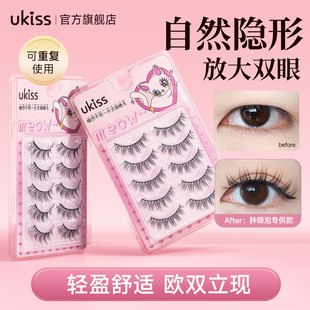 ukiss假睫毛一整条硬梗自然仿真一片式整簇眼睫毛肿眼泡神器女