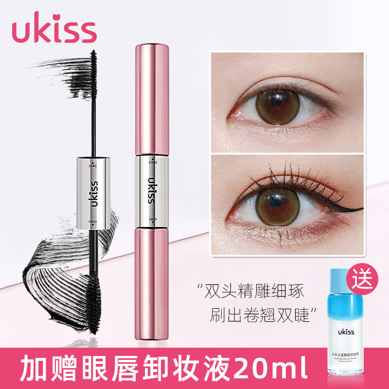 UKISS双头睫毛膏防水纤长卷翘不晕染持久加长加密超长细刷头极细