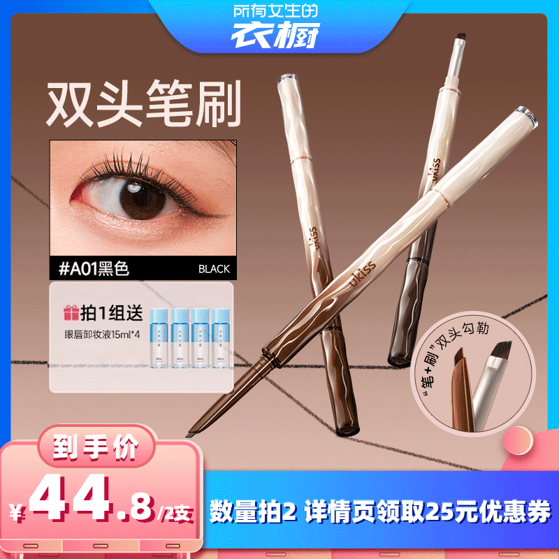 眼线胶笔T0P升级款刀锋眼线胶笔