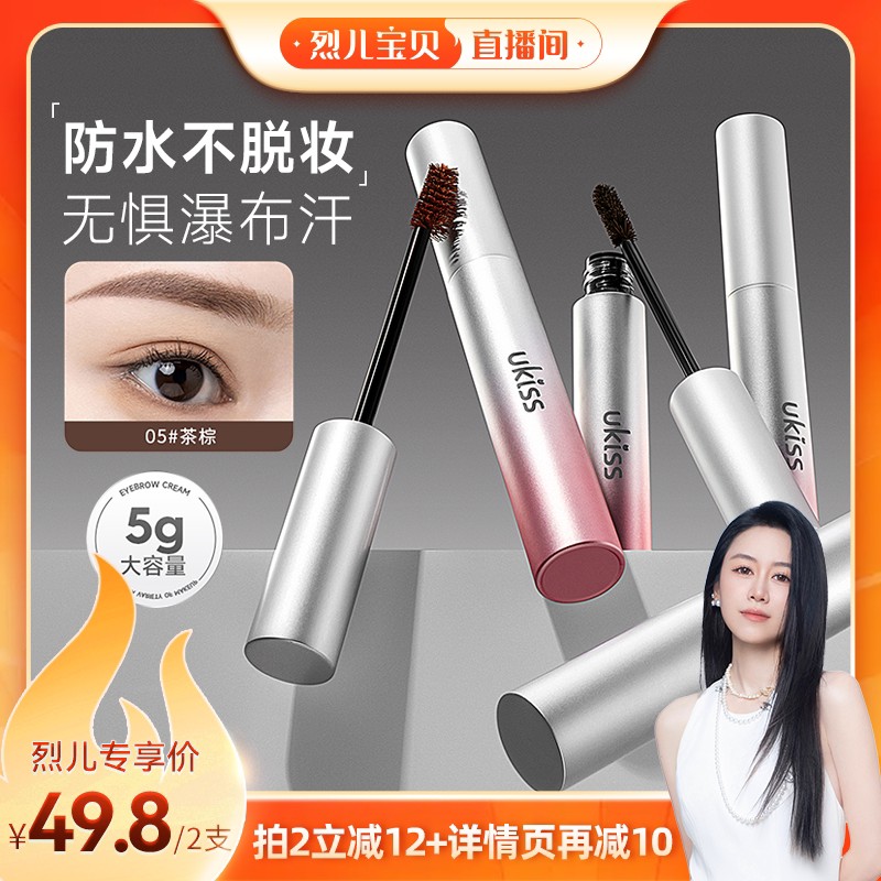 ukiss染眉膏自然持久不脱色浅色粉棕色野生眉笔眉粉立体定型防水
