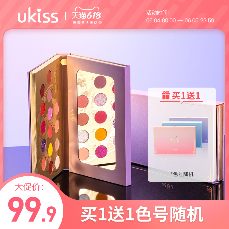 UKISS九州缥缈录15色便携眼影盘ins超火闪珠彩妆盘女闪粉防水平价