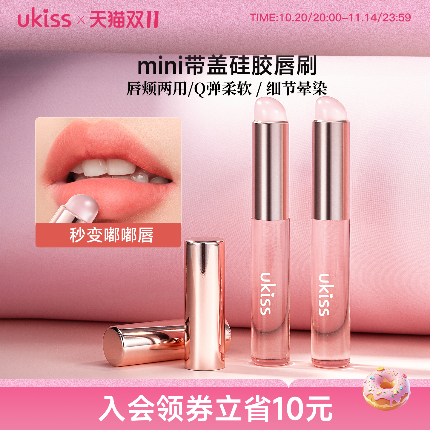 ukiss唇刷硅胶口红刷女圆头晕染腮红遮瑕刷多功能便携专业化妆刷