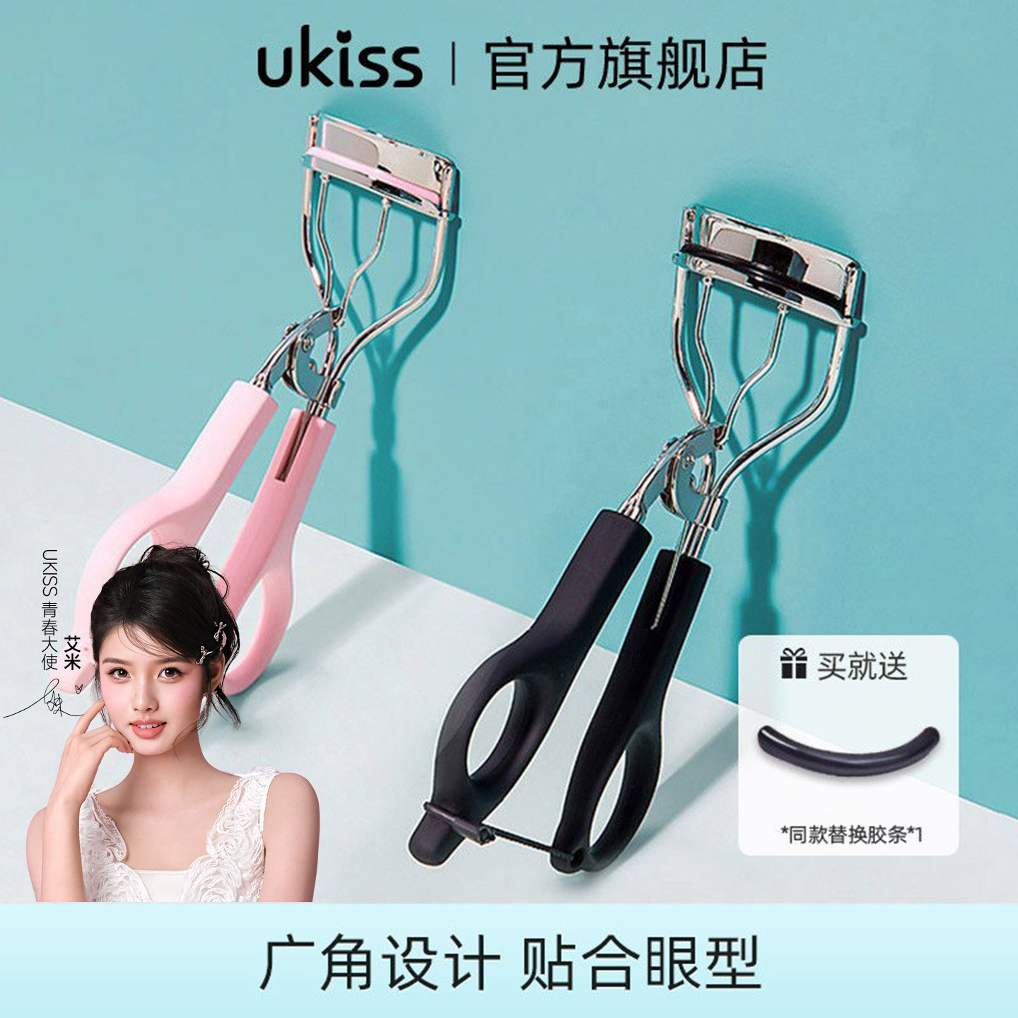 UKISS广角睫毛夹卷翘持久图片
