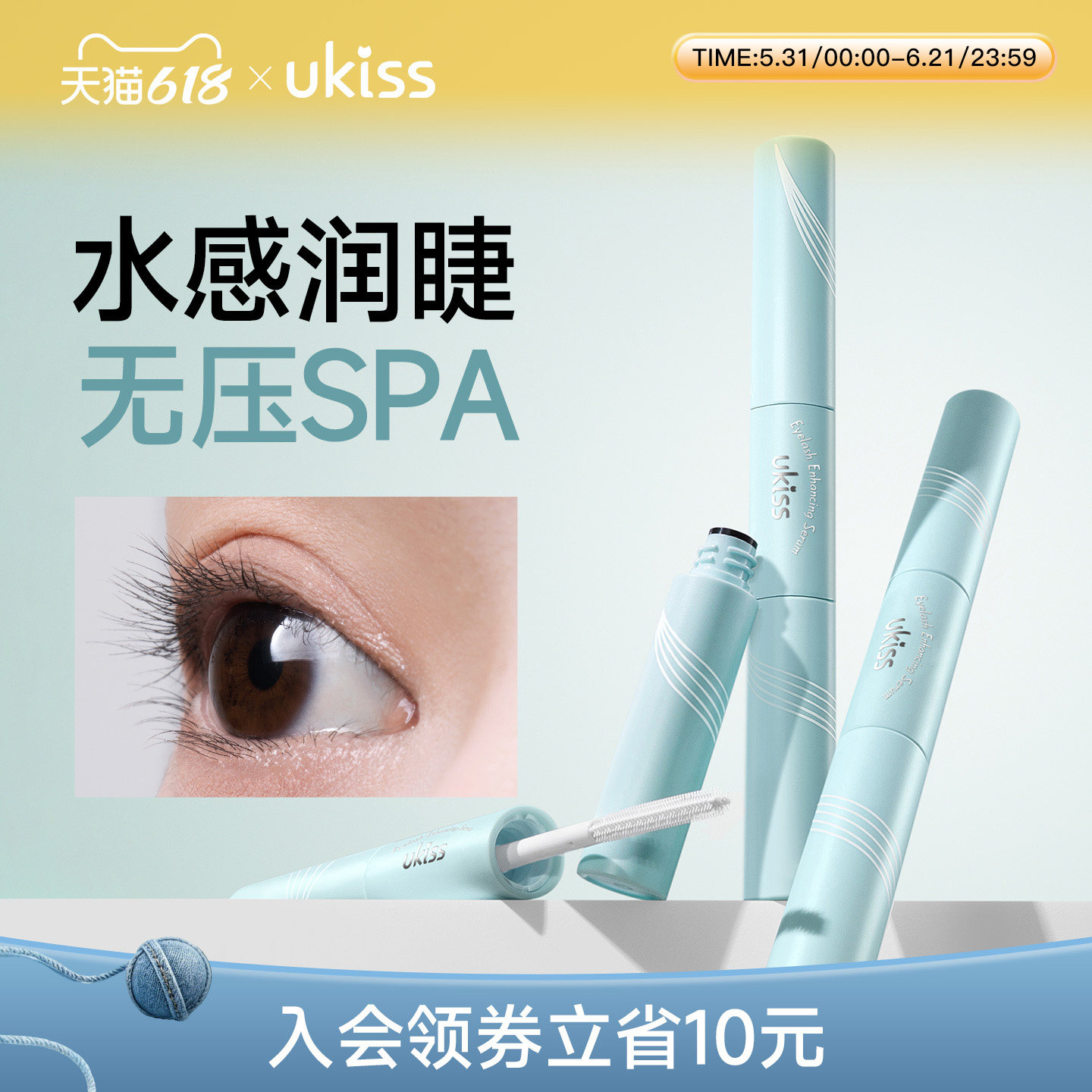 ukiss睫毛精华液睫毛眉毛精华液女双头设计官方正品