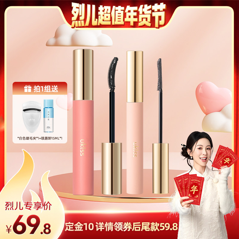 【付定！烈儿超值年货节】ukiss睫毛打底膏睫毛膏防水纤长卷翘,彩妆/香水/美妆工具,睫毛膏,淘宝优惠券,粉丝福利购,淘宝优惠卷