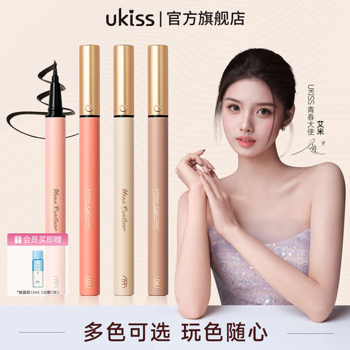 眼线类目热销T0Pukiss眼线液笔