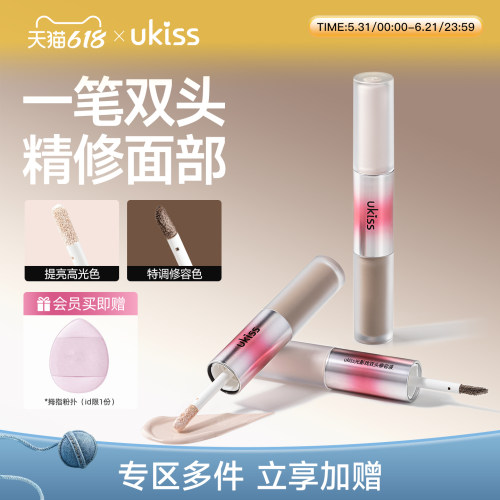 双头修容液阴影提亮脸部高光液