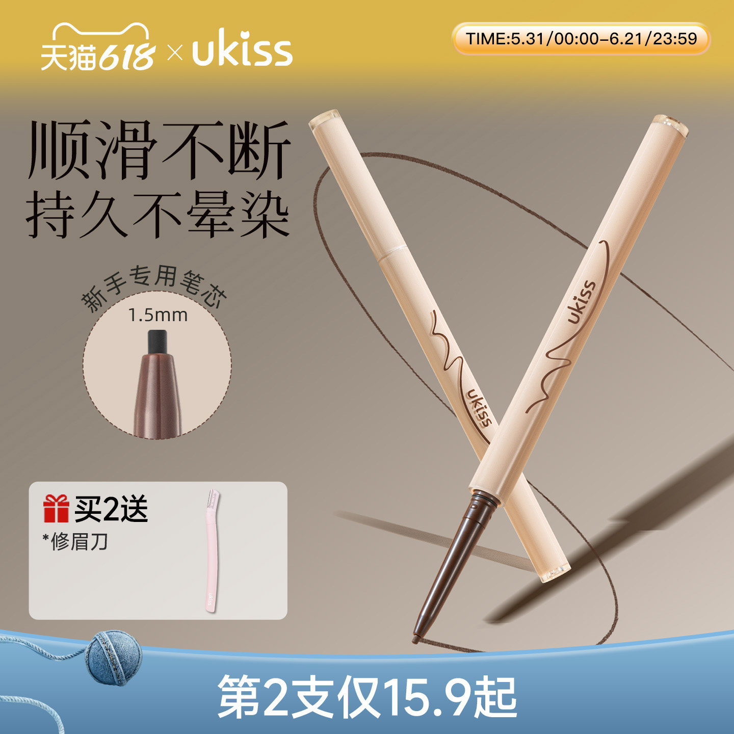 ukiss眼线胶笔不晕染防水防汗持久棕色眼线笔卧蚕新手初学者学生
