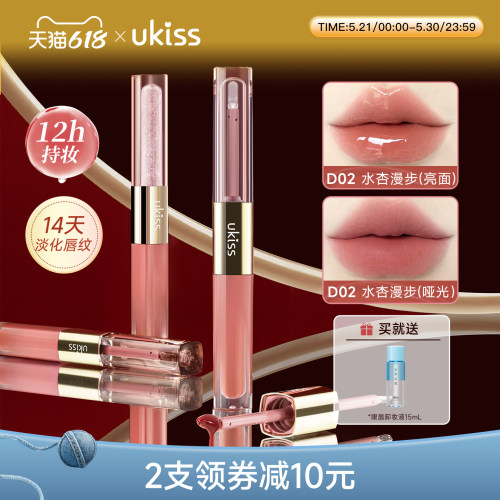 双头唇釉不沾杯持久保湿哑光水光