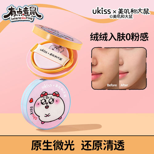 【美叽和大鼠】ukiss气垫BB霜油皮干皮粉底液遮瑕持久不易脱妆水
