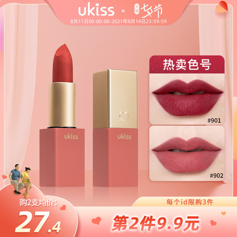 UKISS雪吻口红901吃土色玫瑰豆沙色小众品牌不掉色不沾杯滋润素颜
