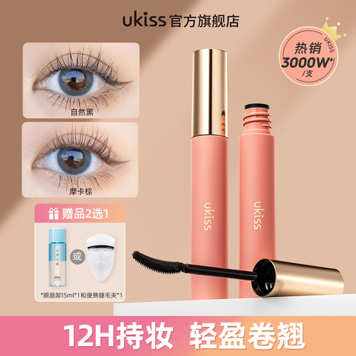 ukiss睫毛打底膏防水纤长卷翘