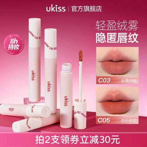 ukiss唇霜唇釉哑光口红不沾杯女