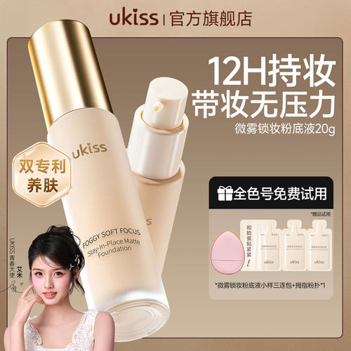 12h持妆养肤油皮混油推荐
