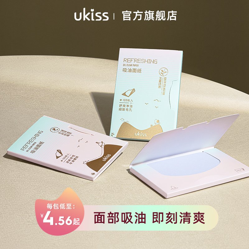 UKISS吸油紙面部女控油臉部去油綠茶竹炭補妝蜜散粉吸汗紙巾男_ukiss旗艦店_彩妝/香水/美妝工具