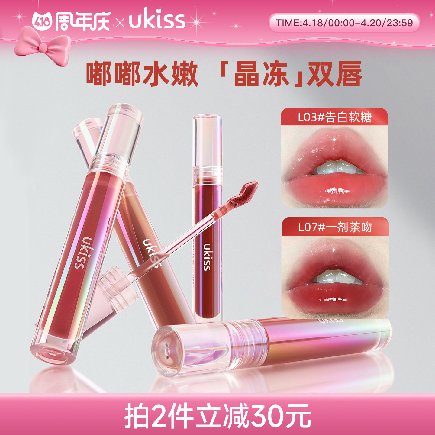 ukiss水精华唇蜜唇釉口红镜面水光不沾杯不掉色玻璃嘟嘟唇彩唇泥