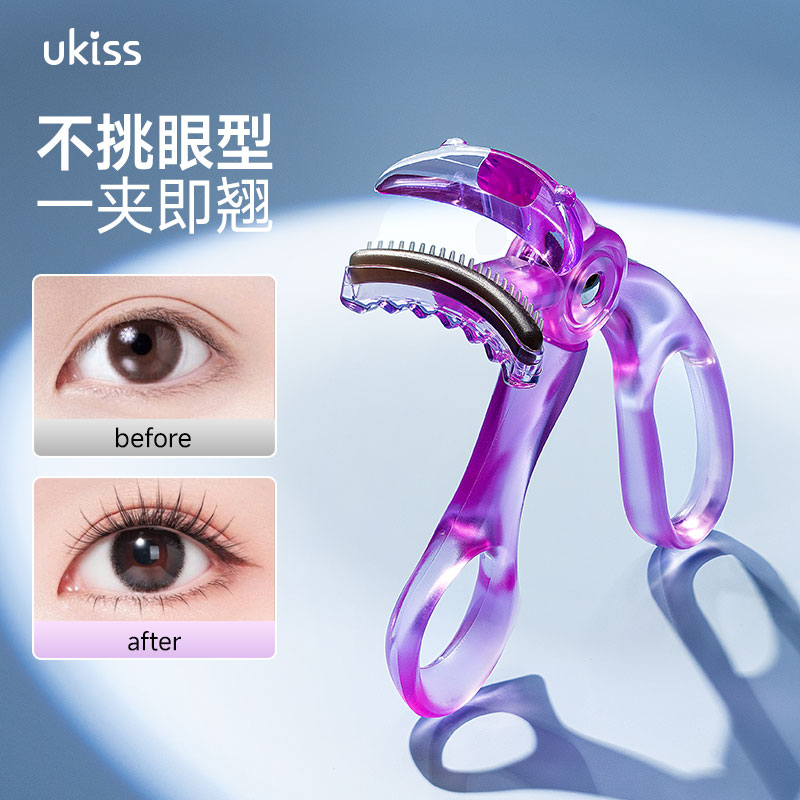 ukiss无边框睫毛夹卷翘持久定型局部便携新手眼睫毛夹化妆师专用