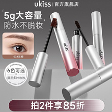 【5g大容量】ukiss染眉膏自然持久不脱色浅色野生眉立体定型防水