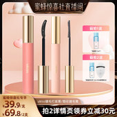 蜜蜂惊喜社 ukiss睫毛打底膏睫毛膏防水纤长持久卷翘不晕染定