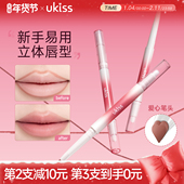 ukiss唇线笔双头唇刷二合一肉桂色卧蚕勾勒唇型唇笔单头口红唇釉