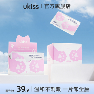 女 UKISS卸妆湿巾纸眼唇脸部深层清洁温和不刺激便携一次性单片装