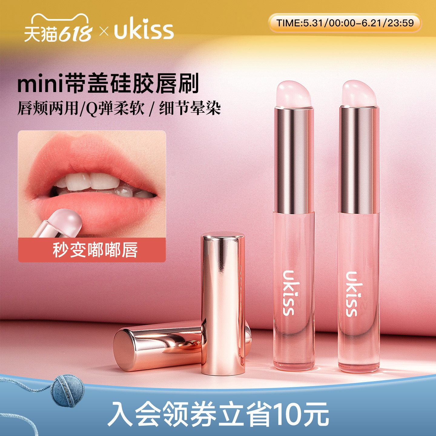 ukiss唇刷硅胶口红刷女圆头晕染腮红遮瑕刷多功能便携专业化妆刷
