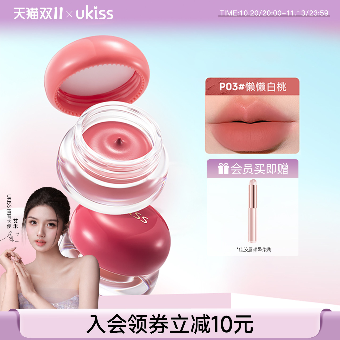 ukiss多用布丁膏唇釉腮红膏口红唇颊眼影雾面素颜丝绒哑光唇泥彩