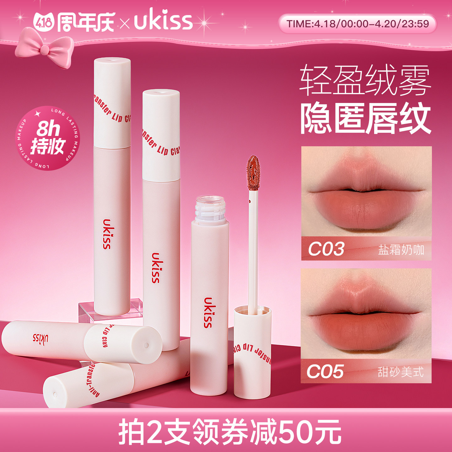 ukiss唇釉口红哑光丝绒不沾杯裸色显白女柔雾唇彩唇泥唇露水唇霜