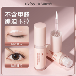 ukiss假睫毛胶水双眼皮霜定型嫁接粘睫毛无甲醛眼睫毛胶 0刺激