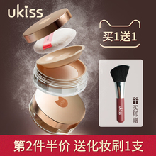 UKISS散粉定妆粉持久控油防水防汗不脱妆晚安粉蜜粉饼女学生平价