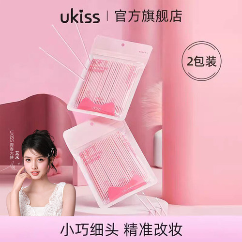 小头细改妆棉签清洁化妆棉签