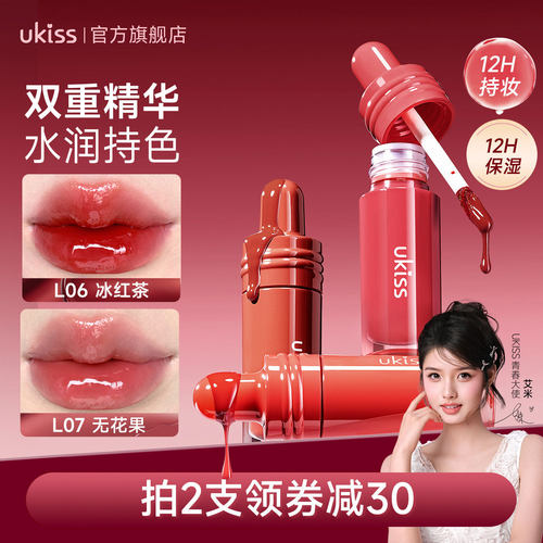 ukiss唇釉唇彩镜面水光唇蜜口红