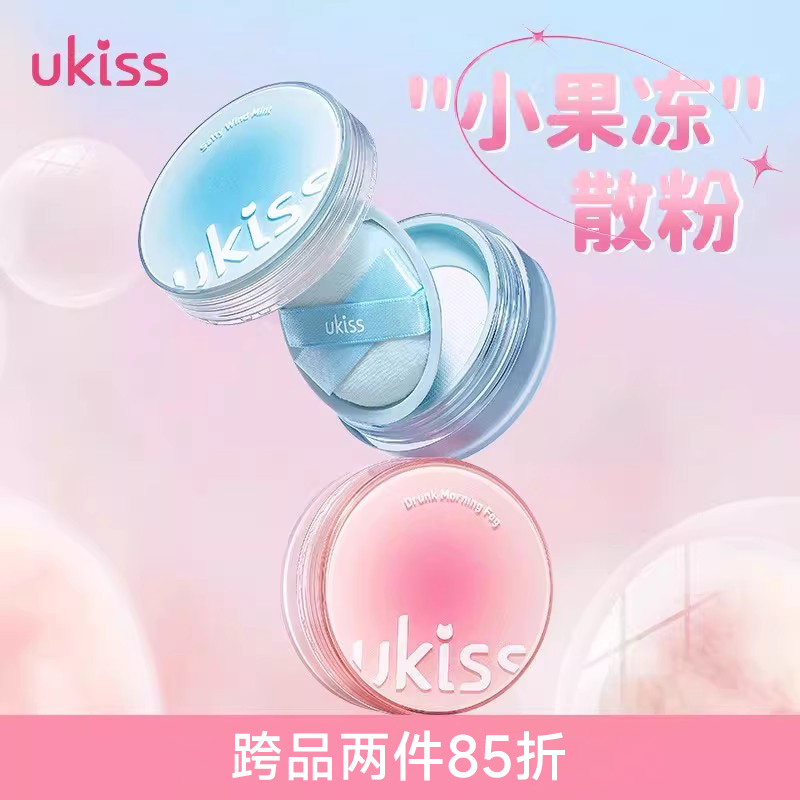 ukiss小果冻散粉控油持久防水干油皮遮瑕晚安粉饼不脱妆定妆蜜粉
