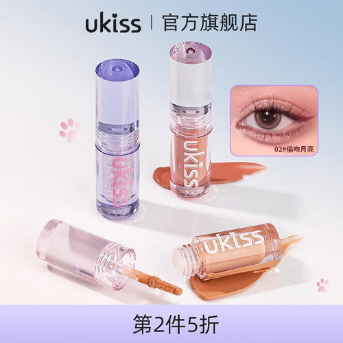 ukiss液体眼影一滴泪闪