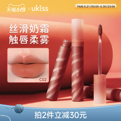 ukiss奶雾唇釉裸色系哑光口红