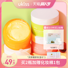 UKISS卸妆膏脸部温和深层清洁膏敏感肌肤专用柚子卸妆油水乳啫喱