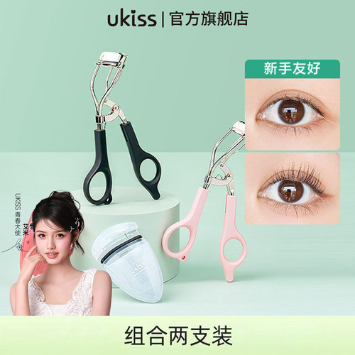 ukiss睫毛夹卷翘持久定型太阳花