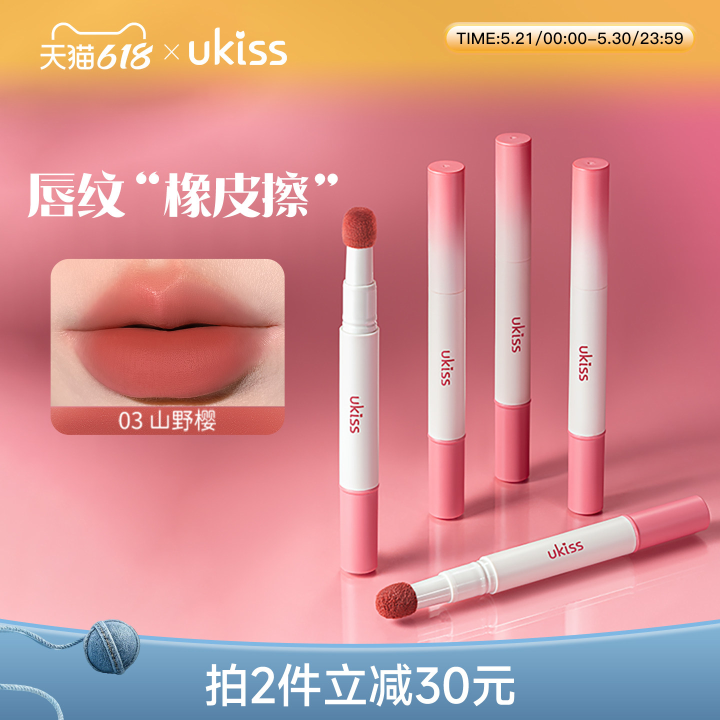 ukiss唇纱口红唇釉裸色系哑光水雾面低饱和丝绒水唇露女唇泥唇彩