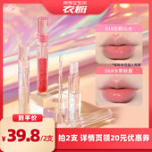 衣橱直播间 所有女生 ukiss碎冰冰唇油2ml透明唇釉口红水光滋