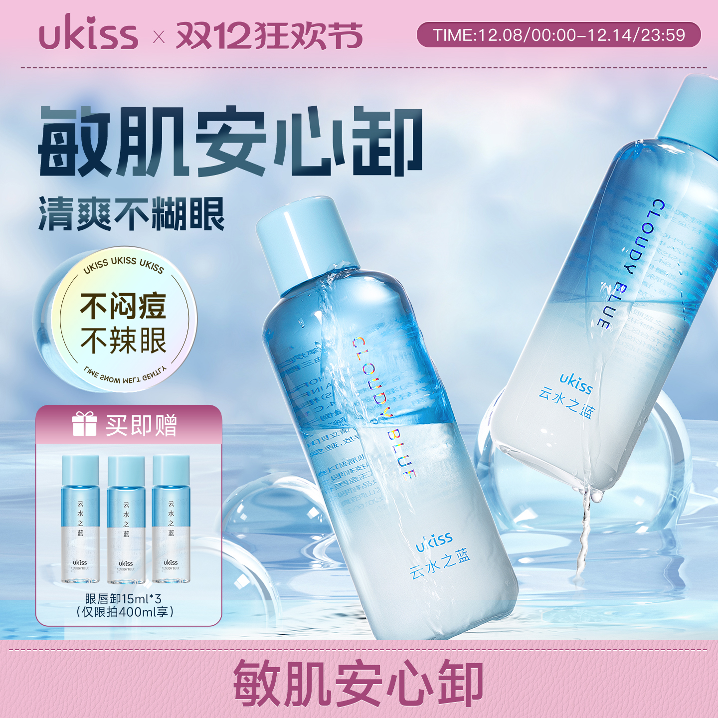 ukiss۴жױҺ۴һרжױˮмºͲ̼ 26.3Ԫ