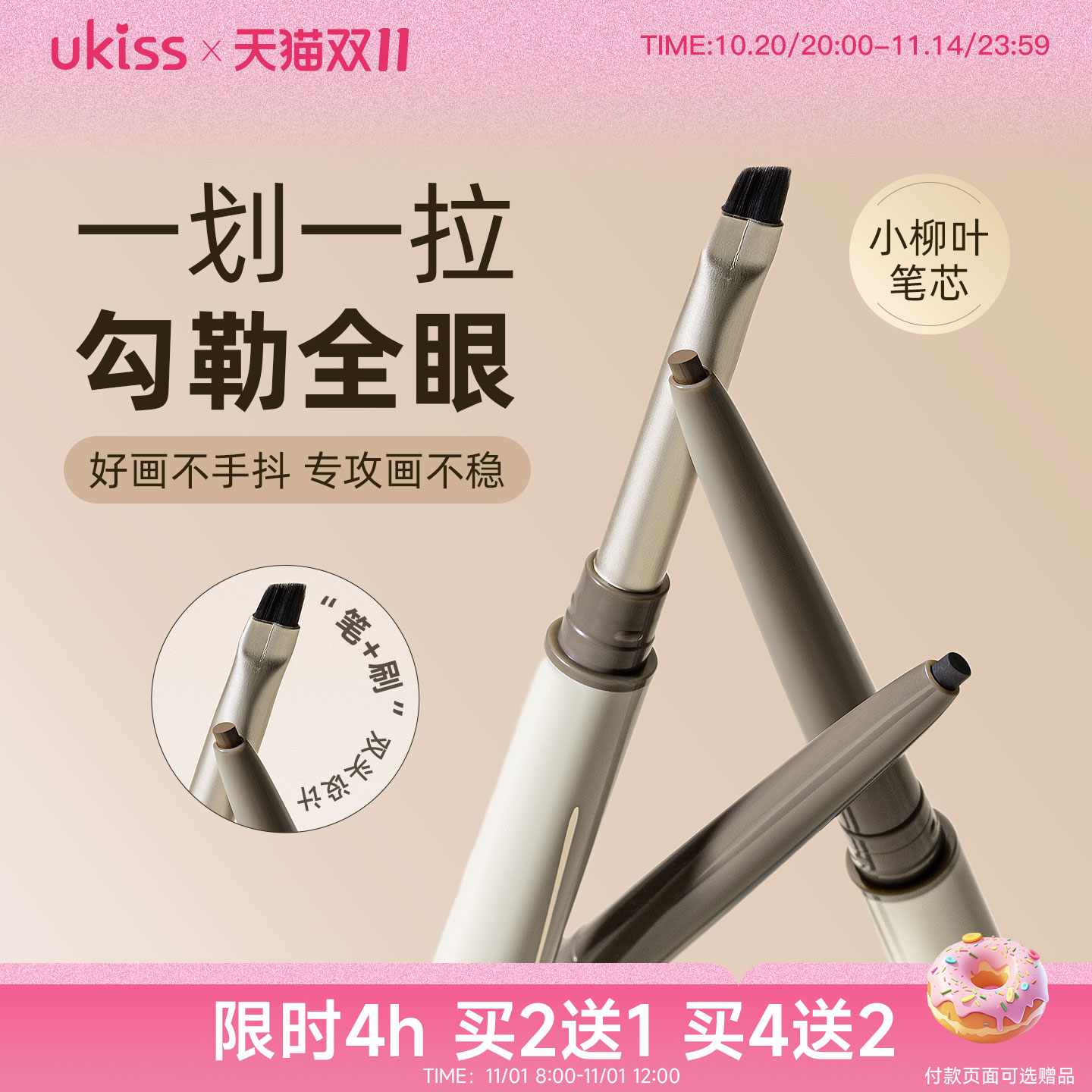 眼线类热销榜T0P3ukiss眼线胶笔