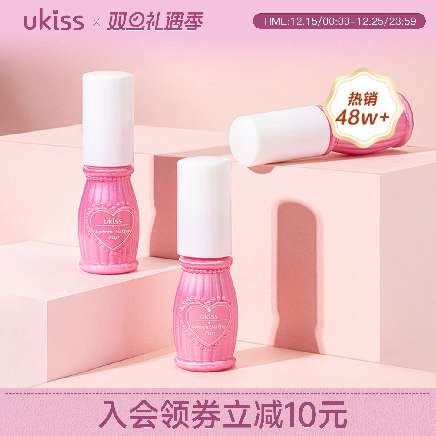 ukiss眉毛雨衣定型液眉胶野生眉防水防汗不脱色持久染眉膏眉笔女