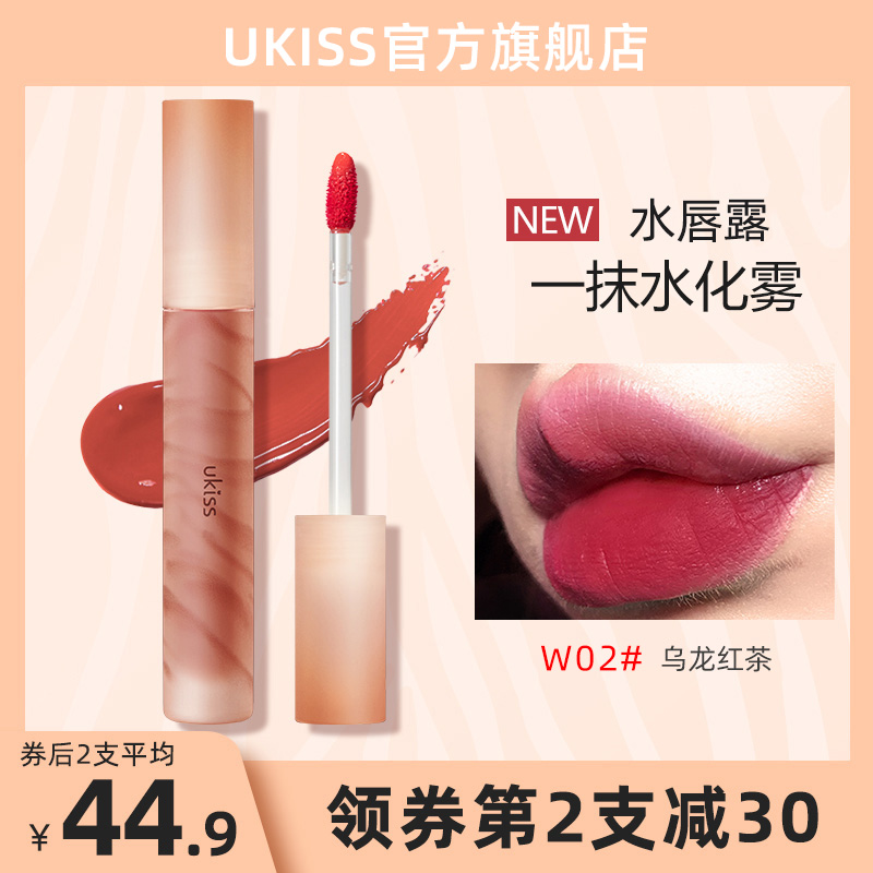 UKISS水唇露w03水雾唇釉不沾杯光镜面丝绒雾面口红平价学生唇泥蜜
