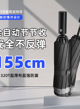 超大防爆冲反向雨伞加厚伞布320T