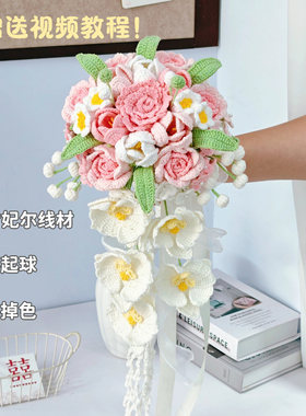 雪妃尔韩式新娘瀑布手捧花材料包