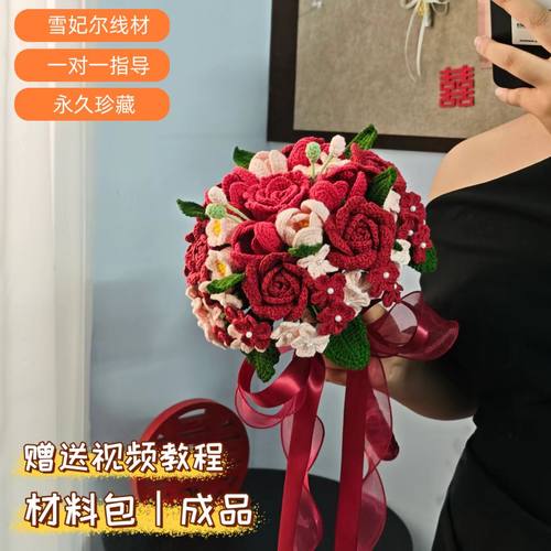 雪妃尔成品新娘手捧花DIY材料包