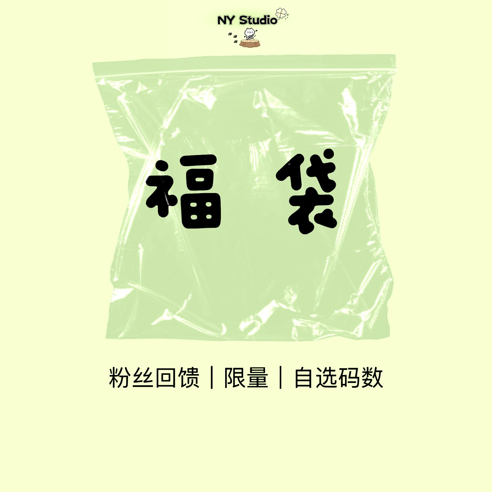 盖式茵熊【福袋】春夏秋季短袖长袖睡衣清仓特价 断码 售完即止！
