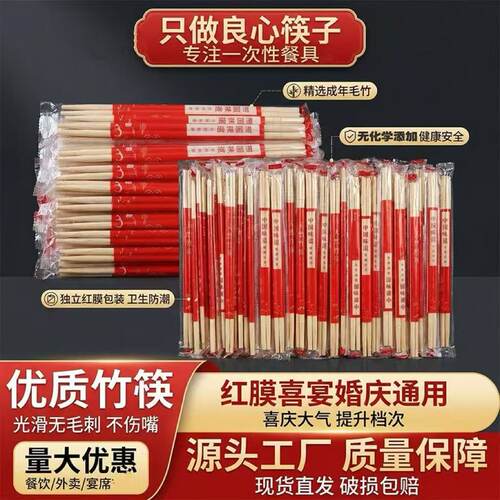 一次性筷子工厂批发量大价优