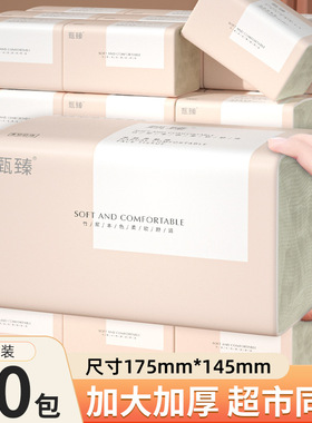 家用整箱抽纸30包实惠装一次性加厚卫生纸抽取式大包擦手竹浆纸B