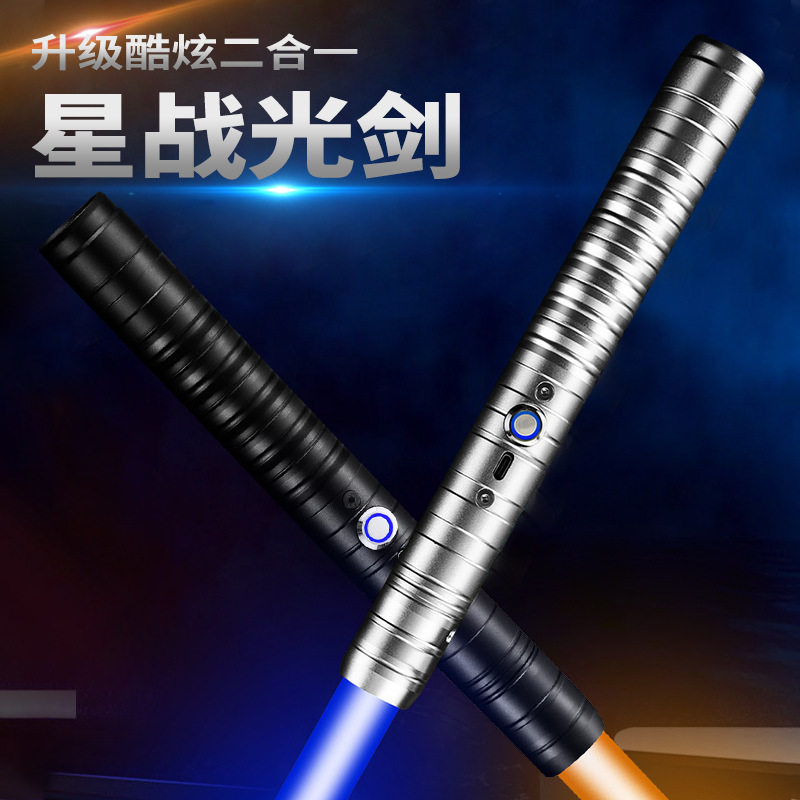 新款星球大战激光剑 光剑变装儿童玩具16色二合一金属激光剑批发